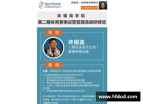 体育明星与赞助商的深度合作探索与成功案例分析